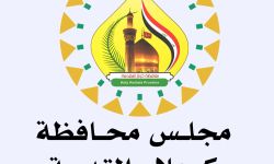 محافظ كربلاء المقدسة يوجه بتقليص الدوام الرسمي ساعتين يومي الإثنين والثلاثاء بسبب ارتفاع درجات الحرارة.